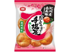 手塩屋ミニ 梅しそ味 袋55g