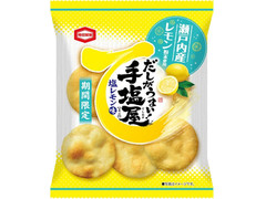亀田製菓 手塩屋ミニ 塩レモン味 商品写真