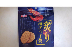 亀田製菓 炙り海老うす焼 商品写真