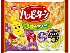 亀田製菓 ハッピーターン 3種のアソート 商品写真