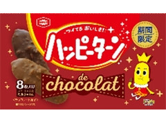 亀田製菓 ハッピーターン de chocolat 商品写真