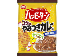 亀田製菓 ハッピーターン コクのやみつきカレー味 商品写真