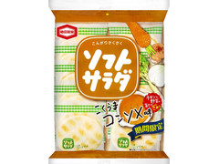 亀田製菓 ソフトサラダ こくうまコンソメ味