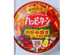 亀田製菓 ハッピーターン お好み焼きソース風味 商品写真