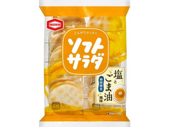 亀田製菓 ソフトサラダ 塩とごま油風味