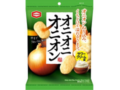 亀田製菓 オニオニオニオン サワークリーム味 商品写真