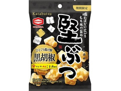 亀田製菓 堅ぶつ 黒胡椒