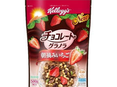 ケロッグ チョコレートのグラノラ朝摘みいちご 商品写真