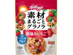 ケロッグ 素材まるごとグラノラ 朝摘みいちご 商品写真