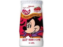 ヤクルト ジョア ストロベリー ハロウィンパッケージ 125ml