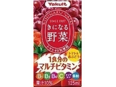 ヤクルト きになる野菜 1食分のマルチビタミン トマト＆赤ぶどう 商品写真