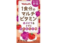 ヤクルト きになる野菜 1食分のマルチビタミン 赤ぶどう＆トマト