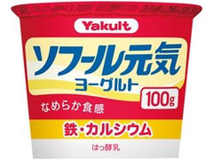 ヤクルト ソフール 元気ヨーグルト カップ100g