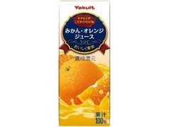 ヤクルト みかん・オレンジジュース 商品写真