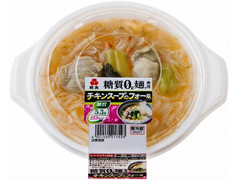 紀文 糖質0g麺使用 チキンスープのフォー風