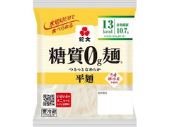 紀文 糖質0g麺 平麺 180g