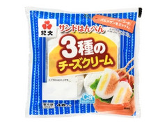 紀文 サンドはんぺん 3種のチーズクリーム 商品写真