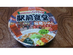 テーブルマーク 駅前食堂 味噌らーめん 商品写真