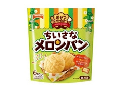 テーブルマーク おやつベーカリー ちいさなメロンパン 商品写真