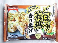 テーブルマーク ごぼうと若鶏の香り揚げ