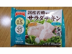 テーブルマーク 国産鶏使用 サラダチキン プレーン 商品写真