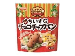 テーブルマーク おやつベーカリー ちいさなチョコチップパン