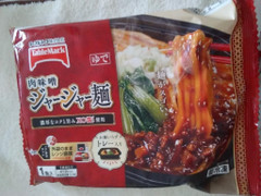 テーブルマーク 肉味噌ジャージャ麺