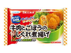 カトキチ 牛肉とごぼうのしぐれ煮揚げ 商品写真