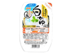 白がゆ パック250g