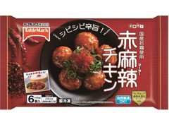 テーブルマーク 国産若鶏使用 赤麻辣チキン