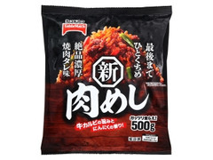 テーブルマーク 新 肉めし 商品写真