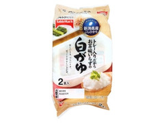 白がゆ 袋250g×2