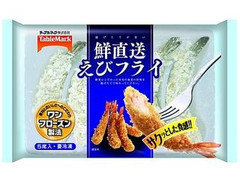 テーブルマーク 鮮直送 えびフライ 5尾入 商品写真