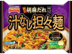 テーブルマーク 汁なし担々麺 商品写真