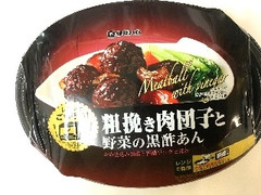 伊藤ハム レンジでごちそう 粗挽き肉団子と野菜の黒酢あん 商品写真