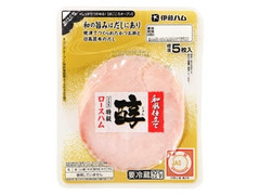 伊藤ハム 醇 特級ロースハム 商品写真