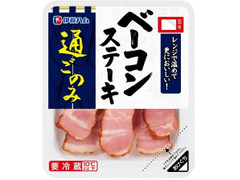 伊藤ハム 通ごのみ ベーコンステーキ 商品写真