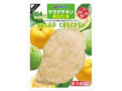 伊藤ハム サラダチキン ゆず胡椒 120g