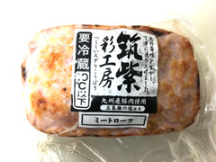 伊藤ハム 筑紫彩工房 ミートローフ 商品写真