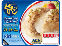 伊藤ハム 旨包 ボリュームリッチクリームチーズ入りハンバーグ