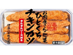 伊藤ハム お肉屋さんの惣菜 ひとくちチキンカツ タルタルソース 商品写真