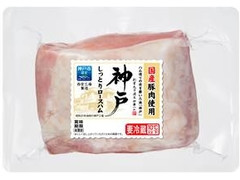 伊藤ハム 神戸しっとりロースハム ブロック