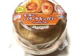 伊藤ハム 香り際立つバターチキンカレー