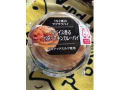 伊藤ハム スパイス香るバターチキンカレーパイ 商品写真