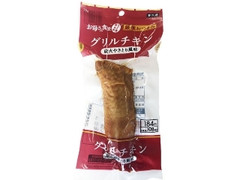 ファミリーマート グリルチキン炭火やきとり風味