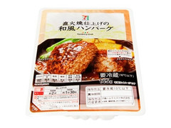 セブンプレミアム 直火焼仕上げの和風ハンバーグ パック145g