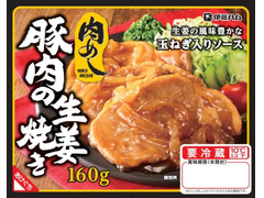 伊藤ハム 肉めし 豚肉の生姜焼き 商品写真