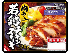 伊藤ハム 肉めし 若鶏チキンステーキ てりやきソース 220g