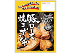 伊藤ハム 豚ロース焼きザンギ 商品写真