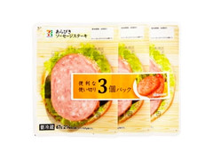 セブンプレミアム あらびきソーセージステーキ パック67g×3